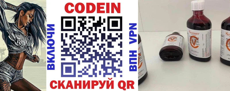 Кодеиновый сироп Lean напиток Lean (лин)  Шумиха 