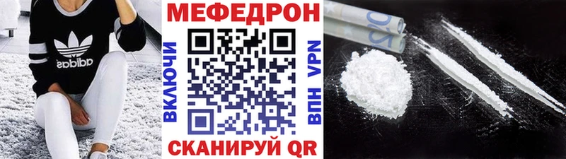 Меф мяу мяу кристаллы Шумиха