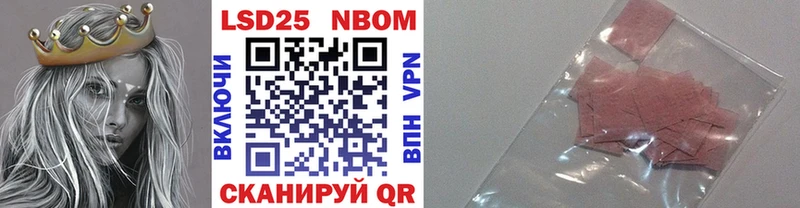 Марки NBOMe 1,5мг Шумиха